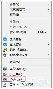 关于Win7系统如何设置桌面下雪屏保（win7系统怎么设置桌面图片）