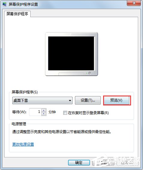 关于Win7系统如何设置桌面下雪屏保（win7系统怎么设置桌面图片）