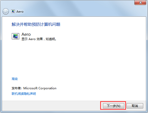 关于Win7系统如何设置桌面下雪屏保（win7系统怎么设置桌面图片）