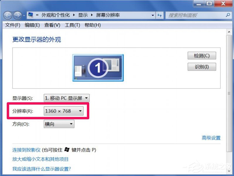 关于Win7系统打开网页屏幕闪烁很厉害怎么修复