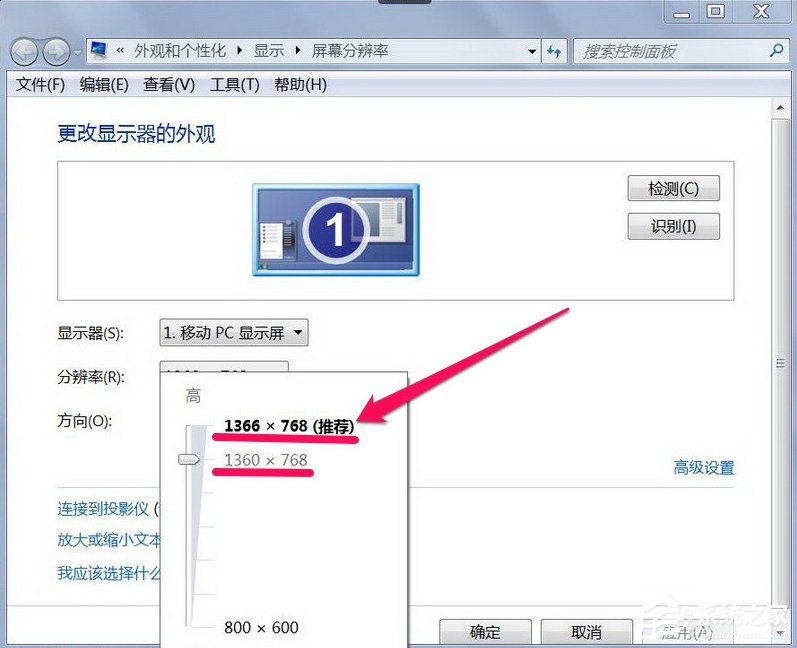 关于Win7系统打开网页屏幕闪烁很厉害怎么修复