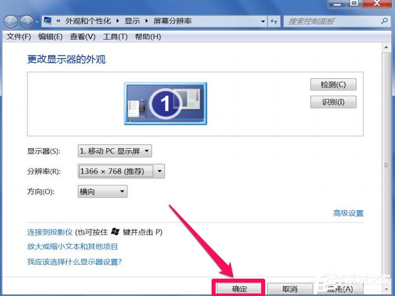 关于Win7系统打开网页屏幕闪烁很厉害怎么修复