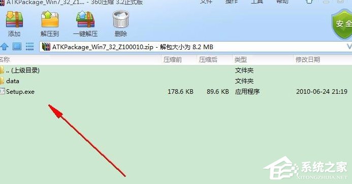 关于Win7系统电脑开机出现安装ATK0100对话框怎么办