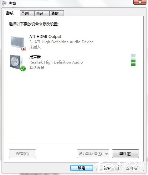 关于Win7系统连接耳麦不能说话怎么办
