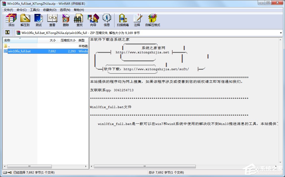 关于Windows10系统如何修复KB3035583补丁