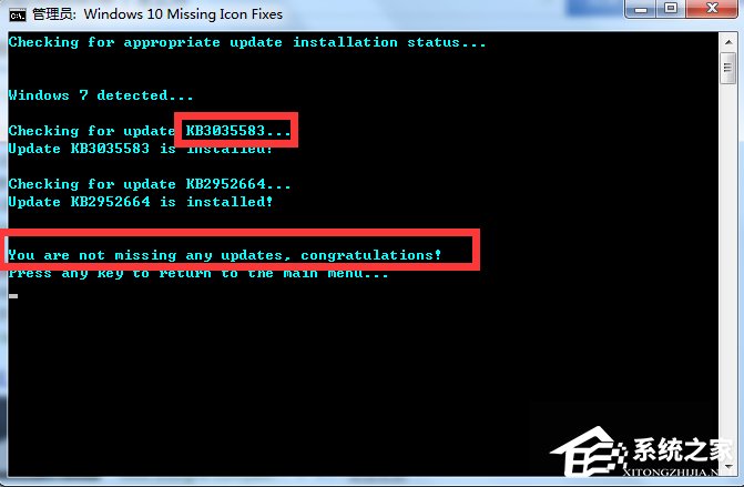 关于Windows10系统如何修复KB3035583补丁