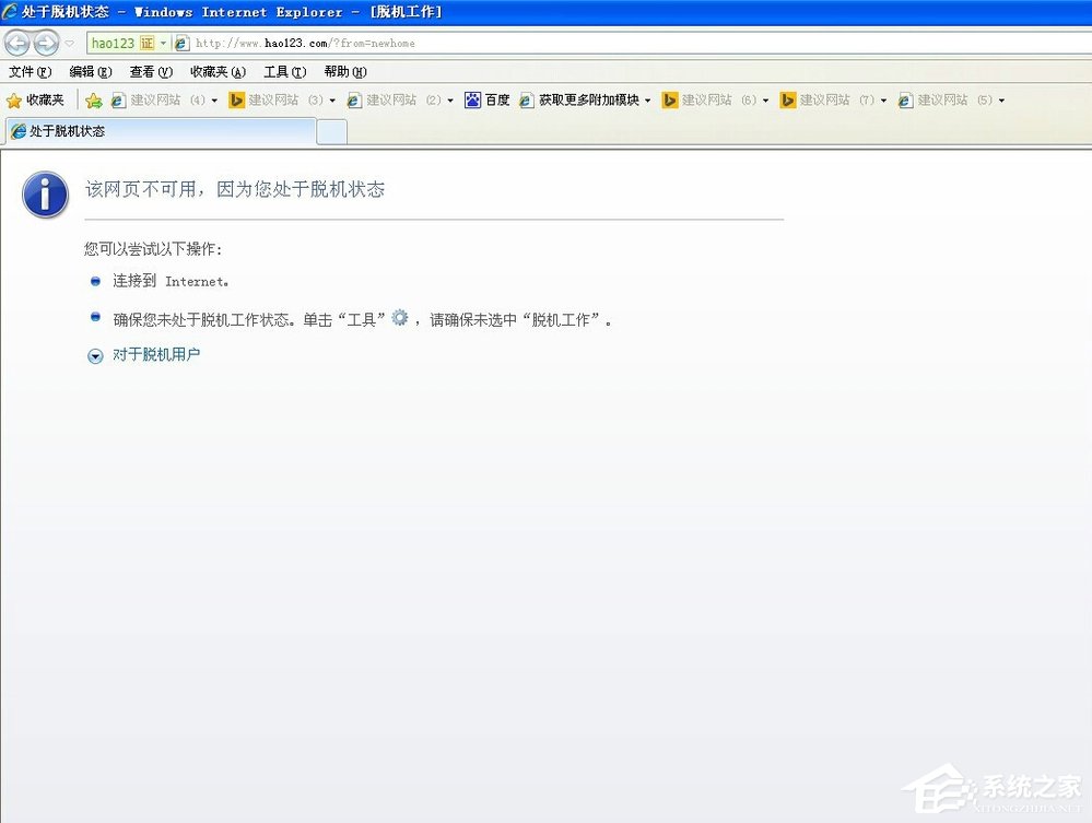 关于WinXP电脑脱机状态怎么解除（电脑脱机状态怎么弄）
