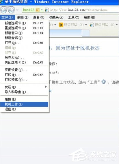 关于WinXP电脑脱机状态怎么解除（电脑脱机状态怎么弄）
