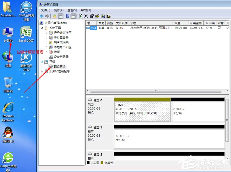 关于Windows动态磁盘跨区卷带区卷镜像卷有什么区别