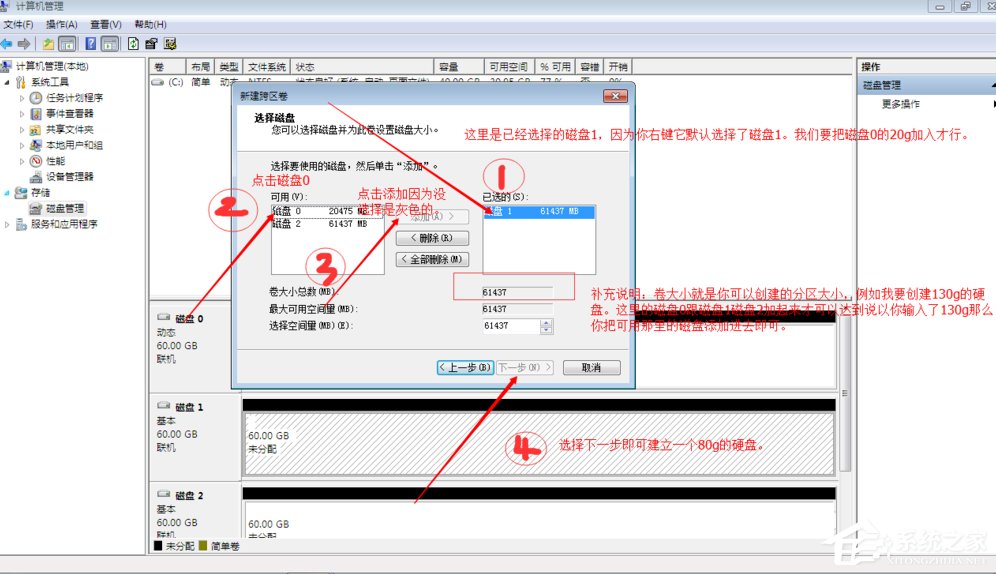 关于Windows动态磁盘跨区卷带区卷镜像卷有什么区别