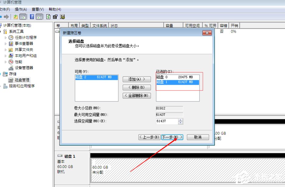 关于Windows动态磁盘跨区卷带区卷镜像卷有什么区别