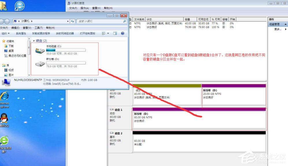 关于Windows动态磁盘跨区卷带区卷镜像卷有什么区别