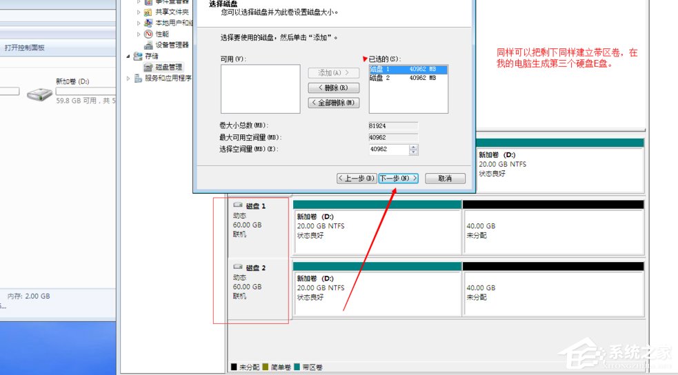 关于Windows动态磁盘跨区卷带区卷镜像卷有什么区别