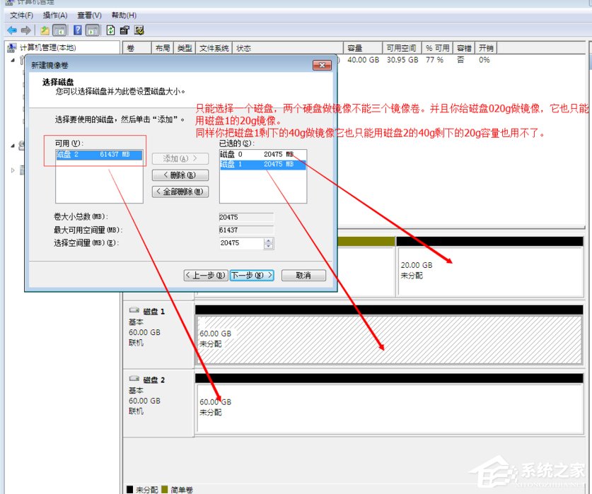 关于Windows动态磁盘跨区卷带区卷镜像卷有什么区别