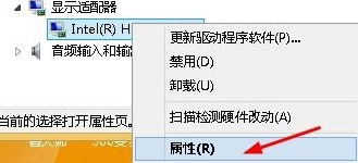关于Win8系统出现“igfxTray