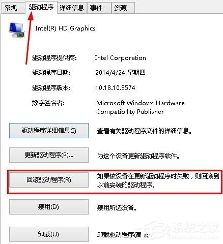 关于Win8系统出现“igfxTray