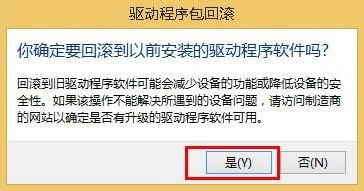 关于Win8系统出现“igfxTray