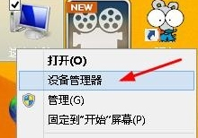 关于Win8系统出现“igfxTray