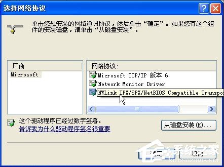 关于WindowsXP安装NetBIOS协议的方法