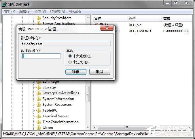 关于Win7系统复制文件提示磁盘被写保护怎么去掉