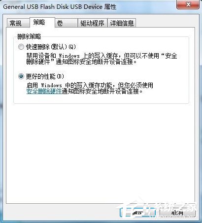 关于Win7系统复制文件提示磁盘被写保护怎么去掉