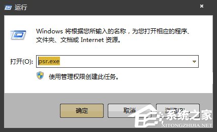 关于Win7自带屏幕录制软件怎么使用（win7自带屏幕录制视频）