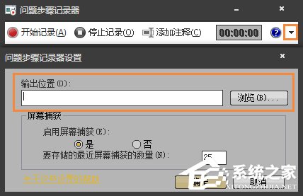关于Win7自带屏幕录制软件怎么使用（win7自带屏幕录制视频）