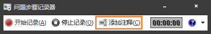 关于Win7自带屏幕录制软件怎么使用（win7自带屏幕录制视频）