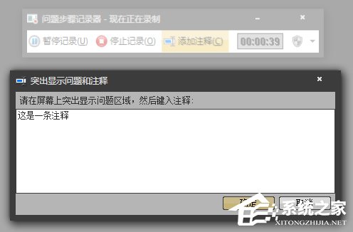 关于Win7自带屏幕录制软件怎么使用（win7自带屏幕录制视频）