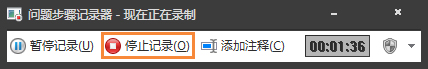 关于Win7自带屏幕录制软件怎么使用（win7自带屏幕录制视频）