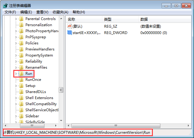 关于Win7如何清除notepad.exe病毒