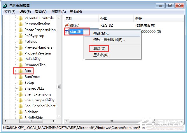 关于Win7如何清除notepad.exe病毒