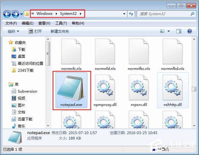 关于Win7如何清除notepad.exe病毒