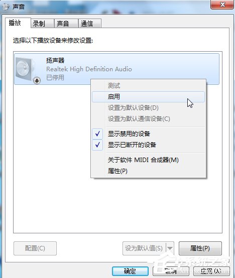 关于Win7笔记本电脑没声音的解决方法（笔记本电脑声音小的解决方法）