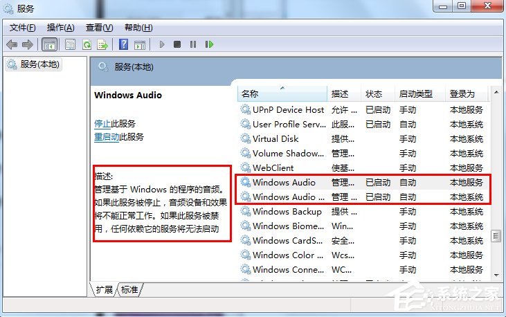 关于Win7笔记本电脑没声音的解决方法（笔记本电脑声音小的解决方法）