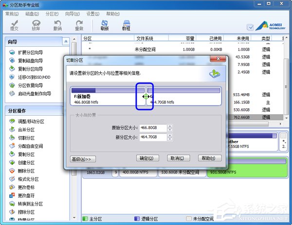WinXP移动硬盘如何分区?移动硬盘分区教程