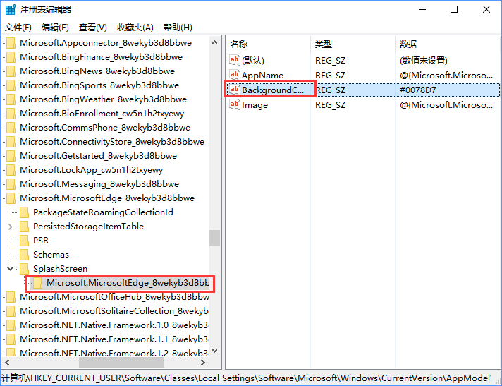 关于Windows10系统更改Edge浏览器启动背景色的操作教程
