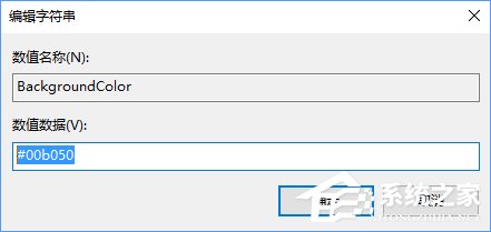 关于Windows10系统更改Edge浏览器启动背景色的操作教程