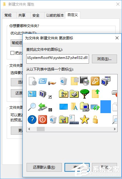 关于Win10让文件夹图标变成透明的方法
