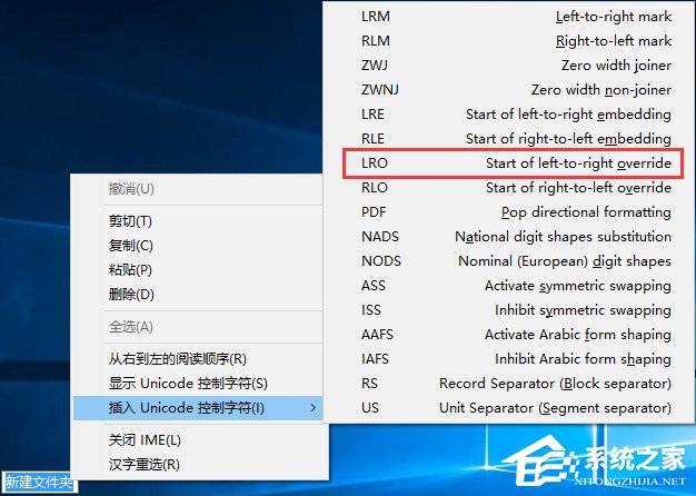 关于Win10让文件夹图标变成透明的方法