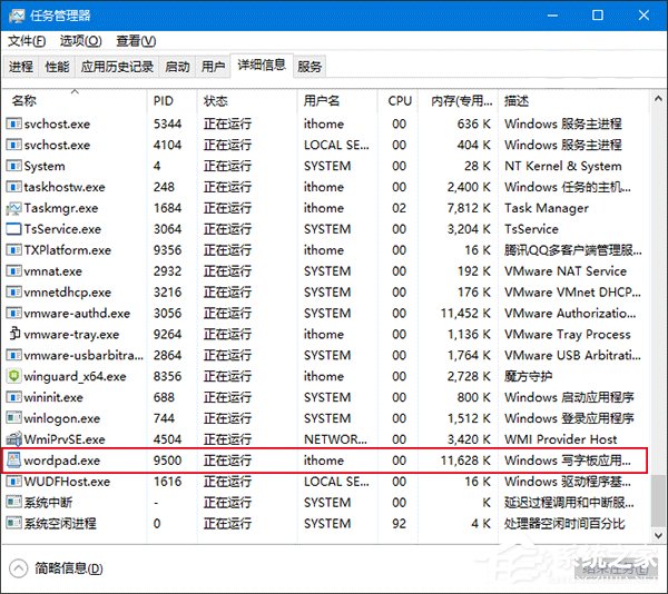关于Win10如何隐藏运行的程序界面
