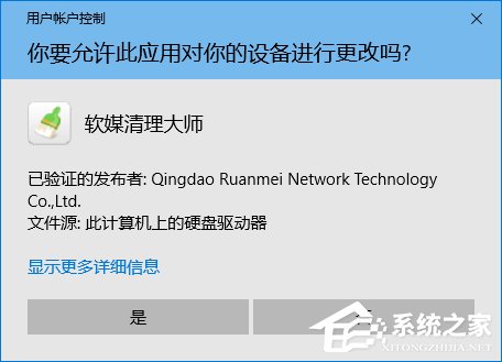关于Win10如何隐藏运行的程序界面