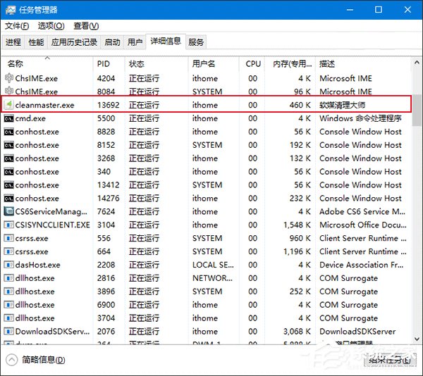 关于Win10如何隐藏运行的程序界面