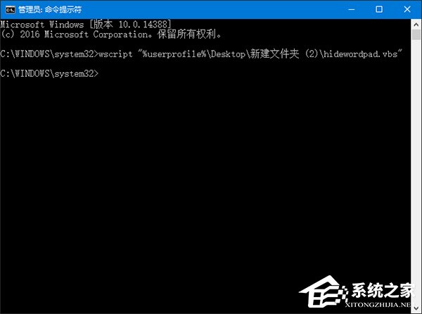 关于Win10如何隐藏运行的程序界面