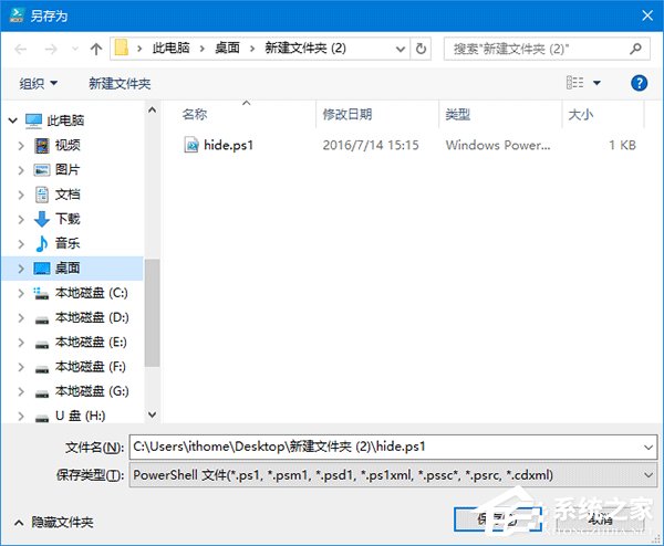 关于Win10如何隐藏运行的程序界面