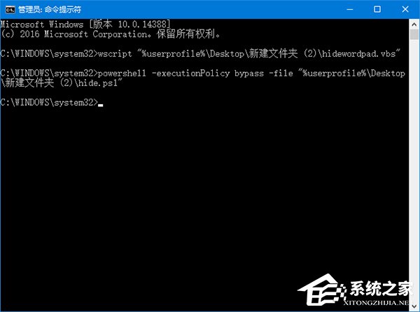 关于Win10如何隐藏运行的程序界面