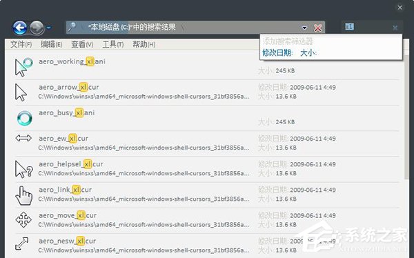 关于Win7本地搜索速度很慢怎么办