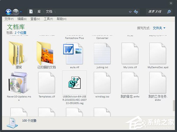 关于Win7本地搜索速度很慢怎么办