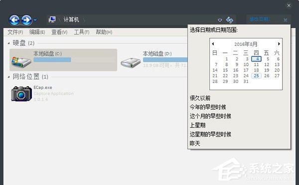 关于Win7本地搜索速度很慢怎么办