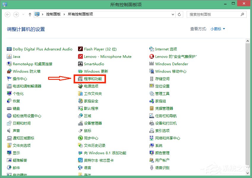 关于Win8系统彻底删除Win10推送程序gwx.exe的方法